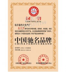 公司资质_荣誉证书 (2)
