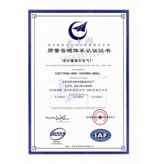 公司资质_质量管理体系认证书